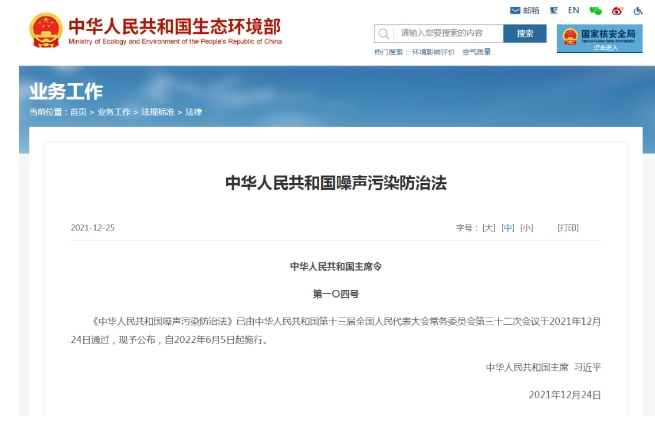  奧斯恩社會生活類噪聲監測系統-走進江蘇某公園 布設多個點位 成功實現噪聲有效監控項目實施案例